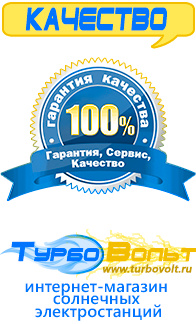 Магазин электрооборудования для дома ТурбоВольт [categoryName] в Новоалтайске